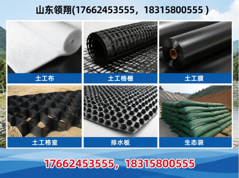 忻州土工布展示图