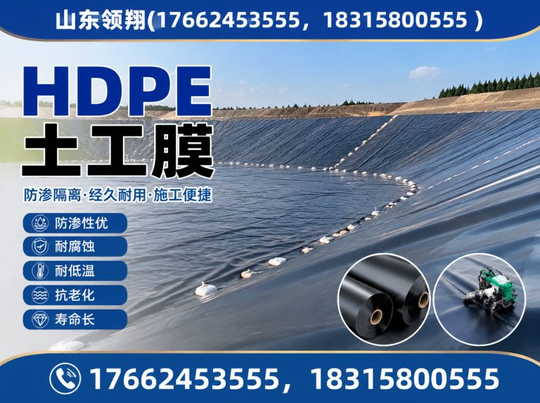 忻州复合土工膜展示图